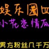 吃瓜娱乐通,吃瓜娱乐通带你揭秘幕后真相