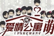 吃瓜娱乐爱情公寓