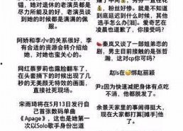 娱乐圈吃瓜小秘密故事,揭秘那些不为人知的吃瓜小秘密