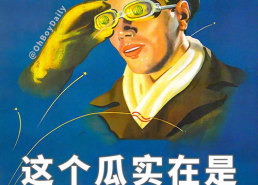 娱乐吃瓜君高情商