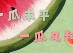 吃瓜娱乐新闻模板,豪门恩怨再起波澜！