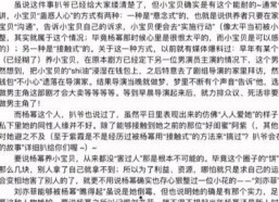 娱乐圈吃瓜文件421